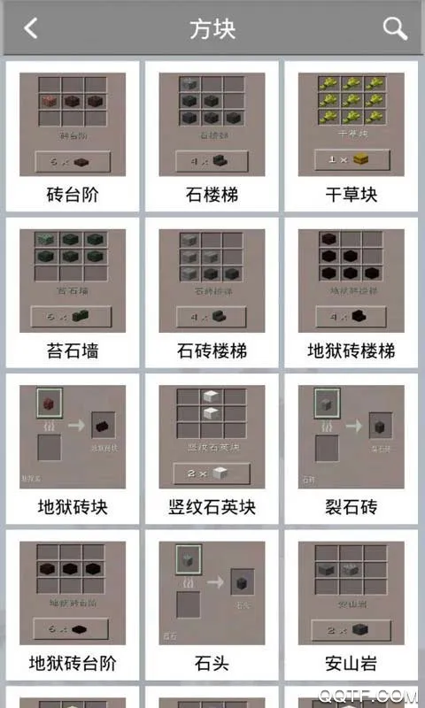 我的世界合成表大全(最新完整版)截图2