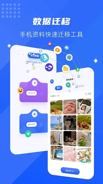 转机助手app安卓版截图1