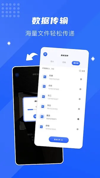 转机助手app安卓版截图2