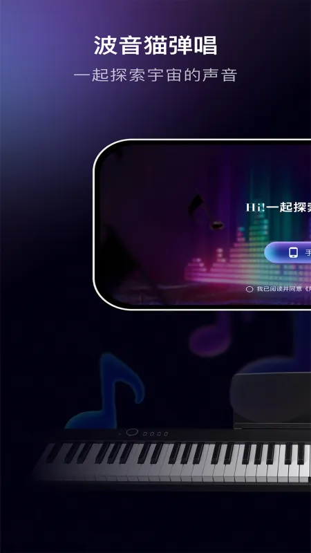 波音猫-智能语音助手截图1