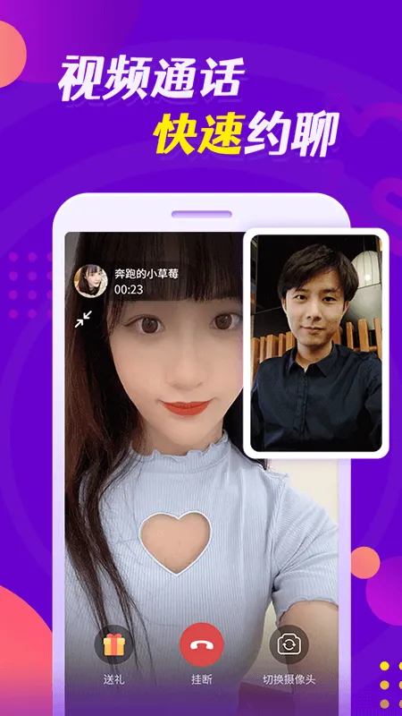 缘多多app手机版截图2