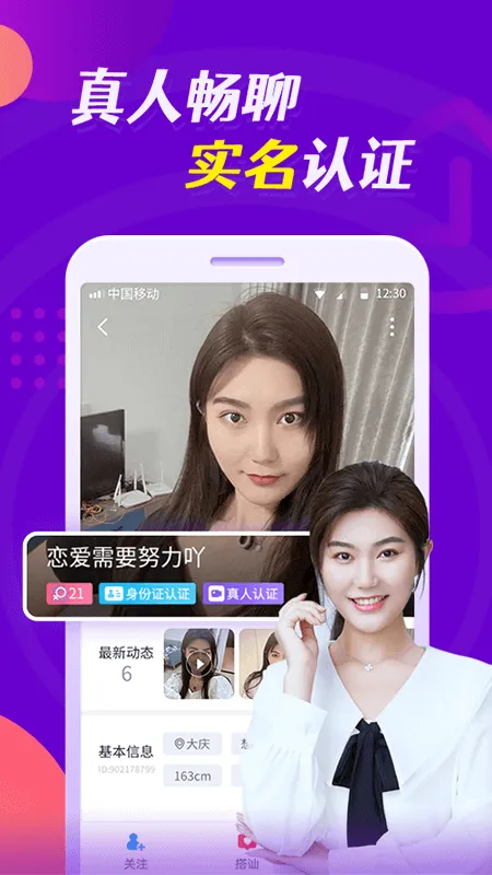 缘多多app手机版截图3