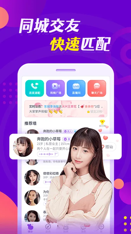 缘多多app手机版截图5