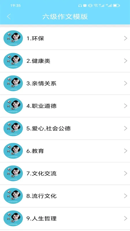 英语四六级考试真题截图4