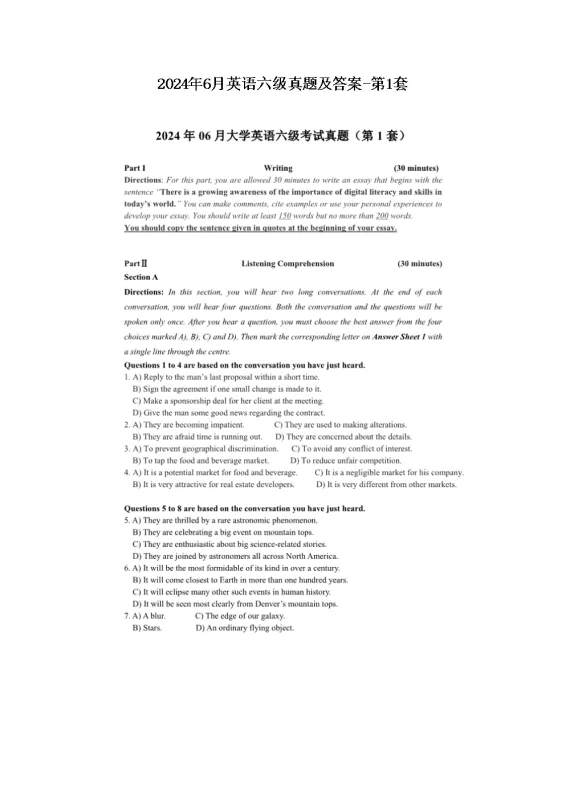 英语四六级考试真题 免费下载