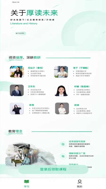厚读-沉浸式阅读工具截图3