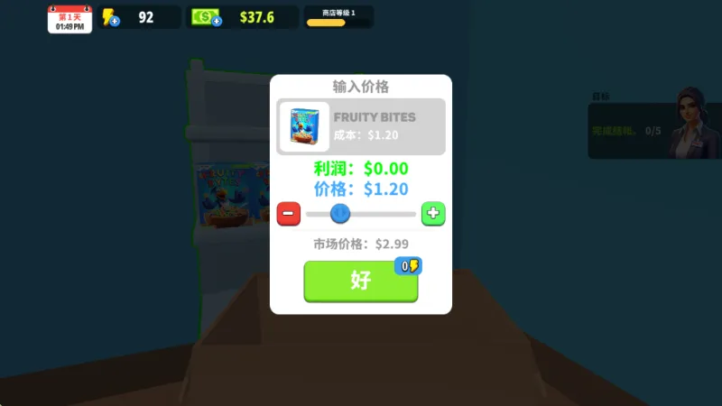 游戏攻略2