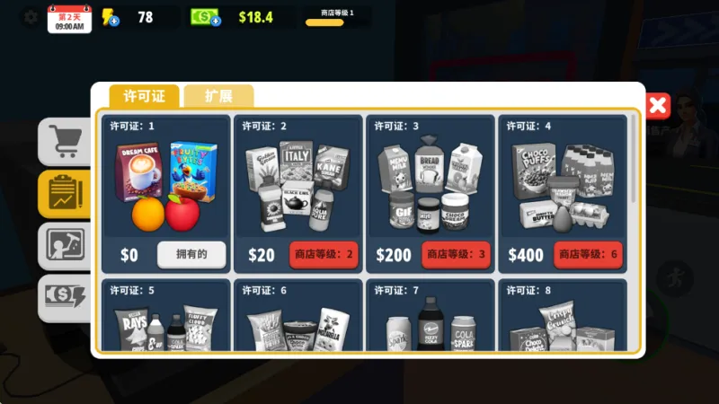 游戏攻略3