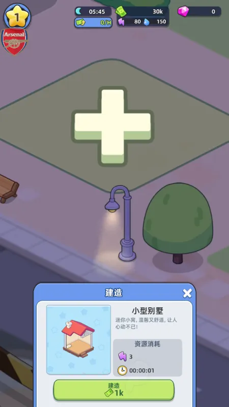 游戏攻略1