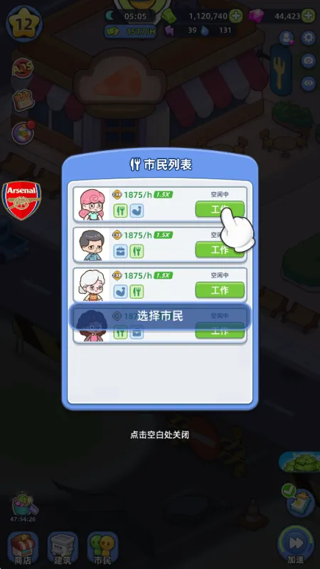 游戏攻略4