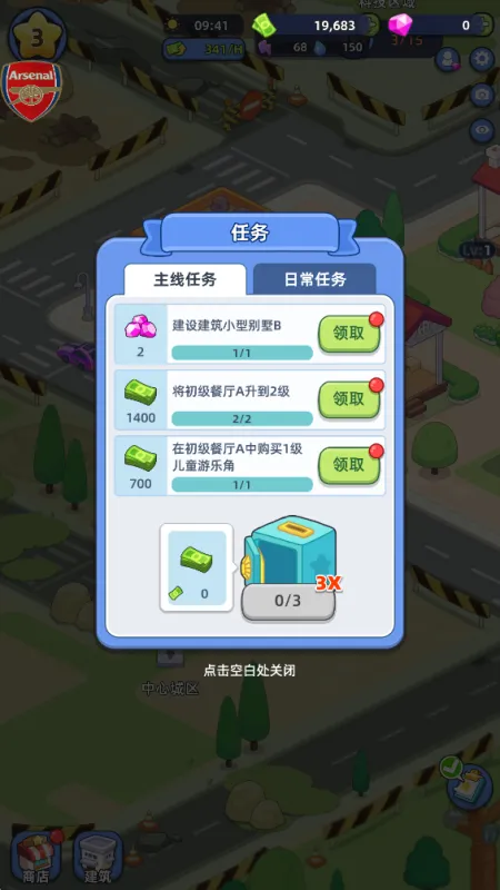 游戏攻略5
