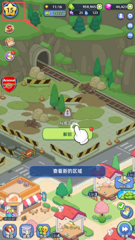 游戏攻略6