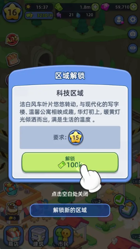 游戏玩法4