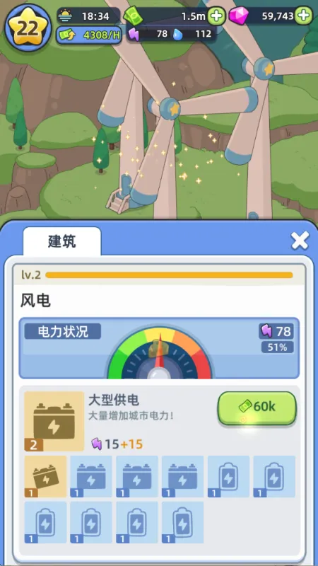 游戏玩法5