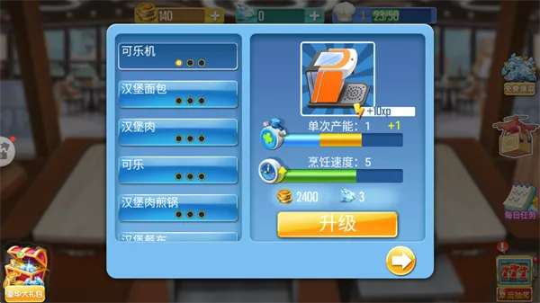 游戏攻略截图3