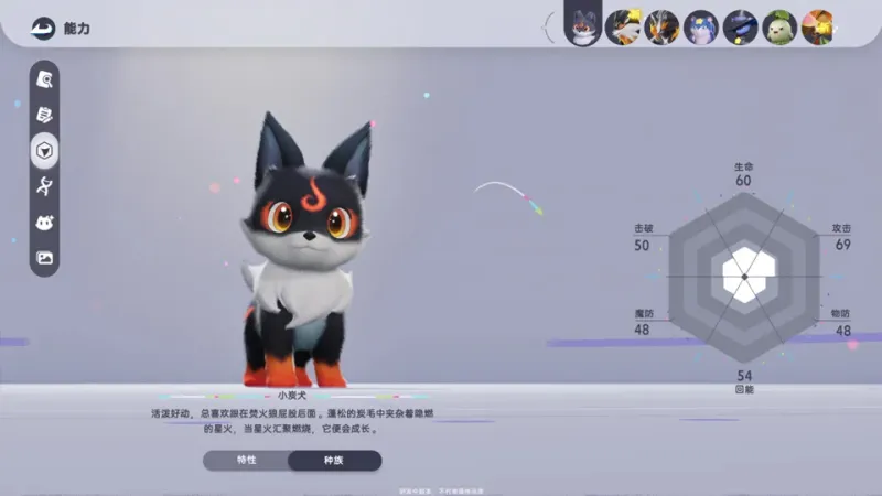 新手攻略截图1