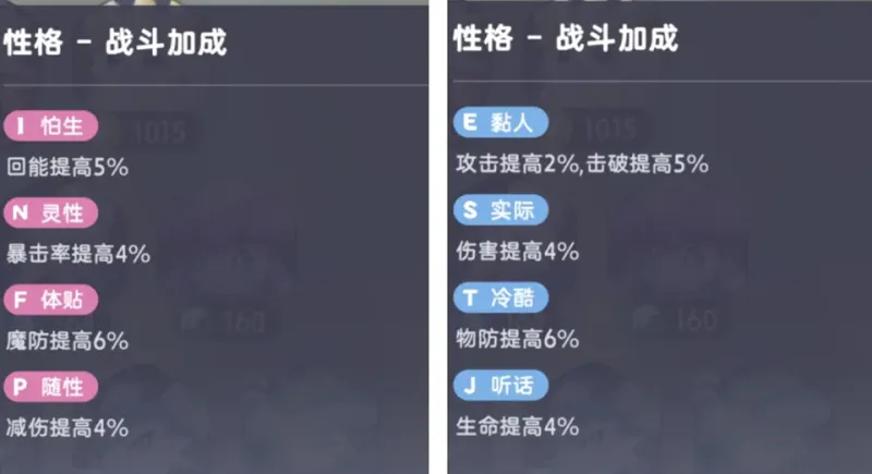 新手攻略截图2