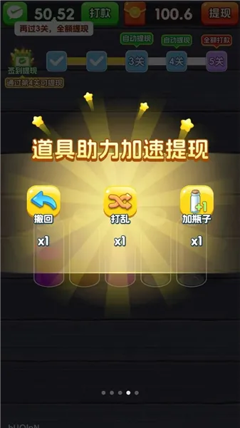 一杯倒位赚钱游戏截图1