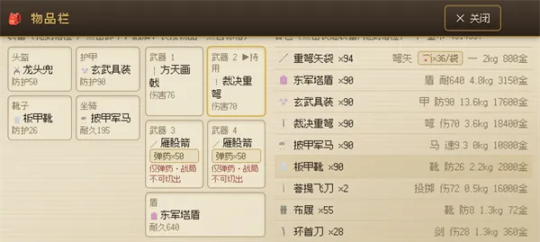 新手攻略2