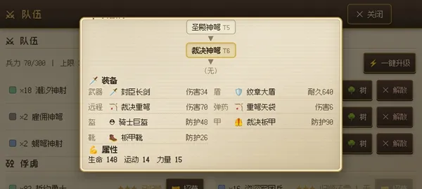游戏攻略