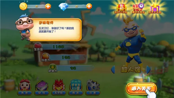 游戏攻略截图1