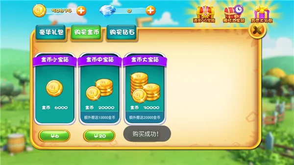 游戏攻略截图4
