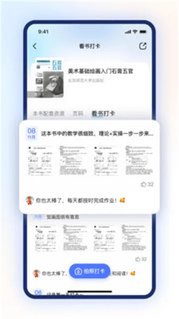 步刻AI手机版下载截图1