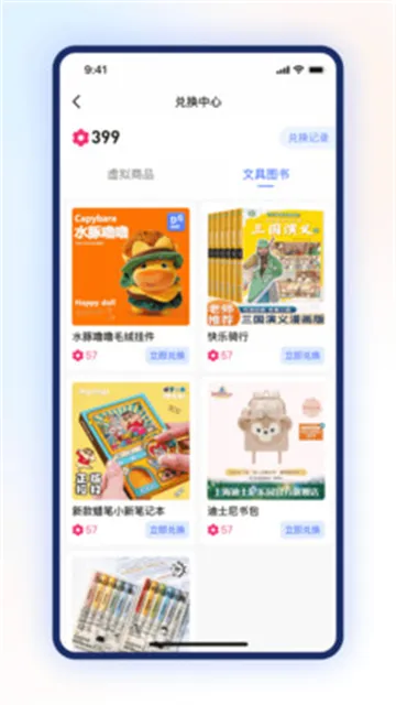 步刻AI手机版下载截图4