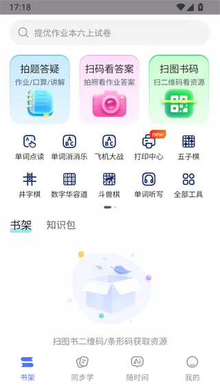 步刻AI