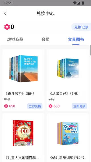 步刻AI