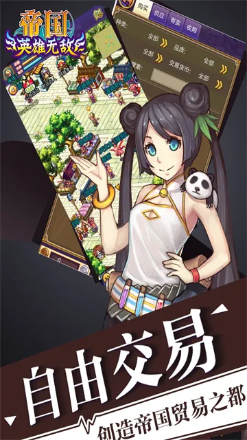 帝国王者归来官方正版下载截图1