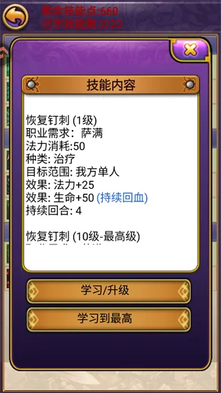 帝国王者归来