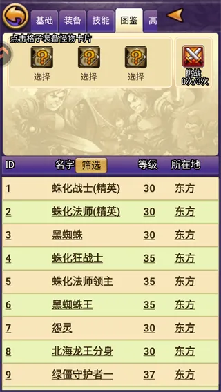 帝国王者归来