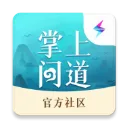 掌上问道