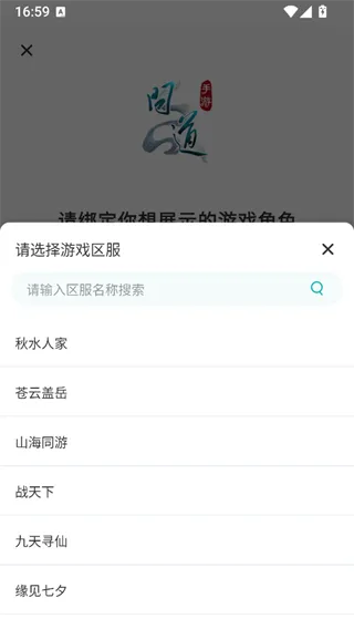 掌上问道