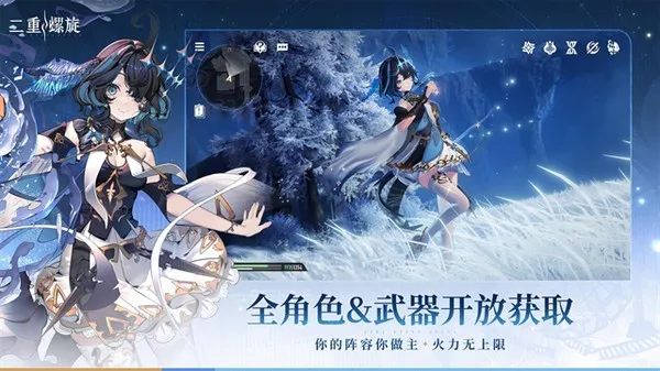 云二重螺旋截图1