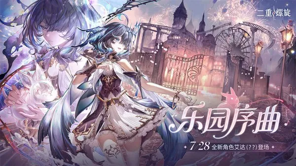 云二重螺旋截图2