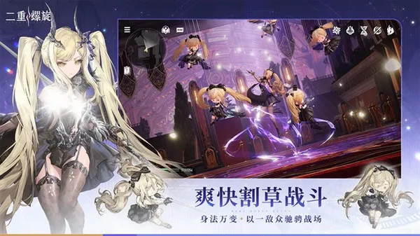 云二重螺旋截图3