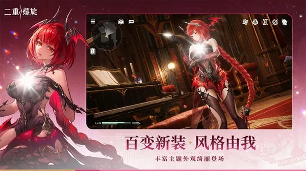 云二重螺旋截图4