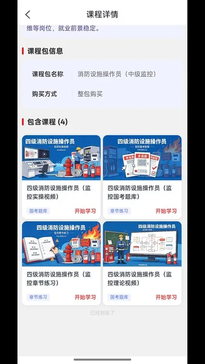 德逸教育官方版截图2