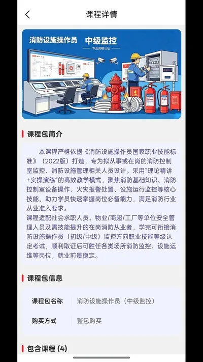 德逸教育官方版截图4