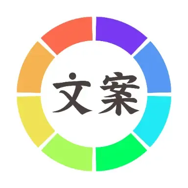 文案狗