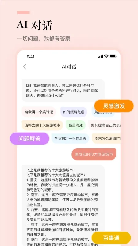 文案狗-智能文案生成工具截图2