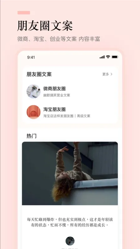 文案狗-智能文案生成工具截图4