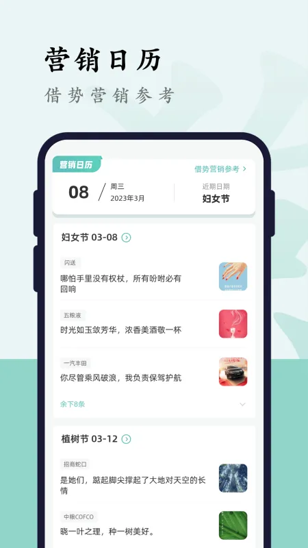 文案狗 安卓版 界面截图