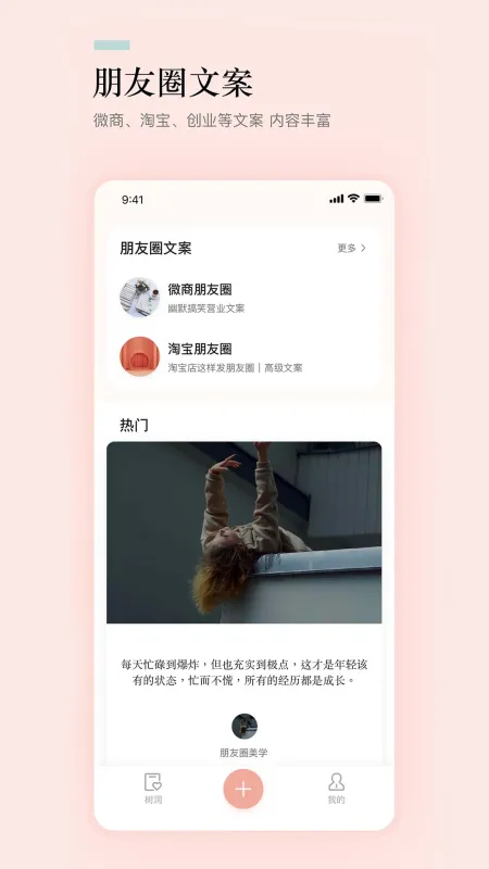 文案狗 安卓版 使用教程