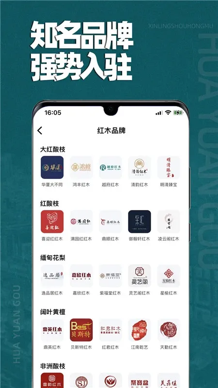 花园购-花卉绿植采购工具截图2