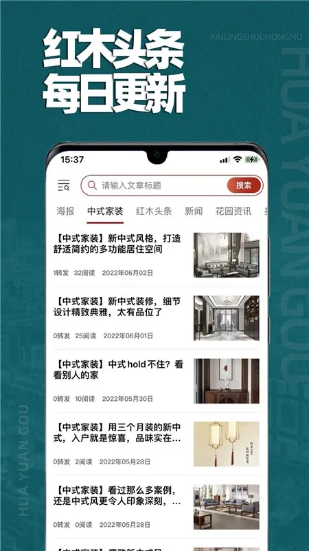 花园购-花卉绿植采购工具截图3