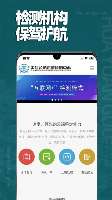 花园购-花卉绿植采购工具截图5