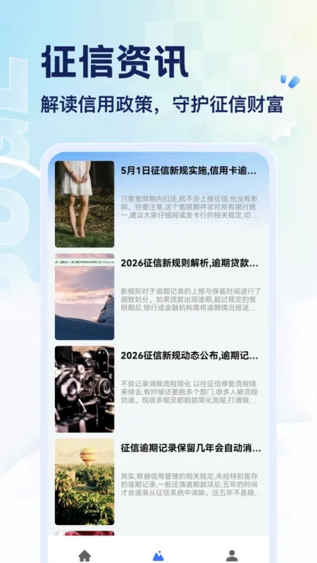 百行-手机生活服务工具截图2
